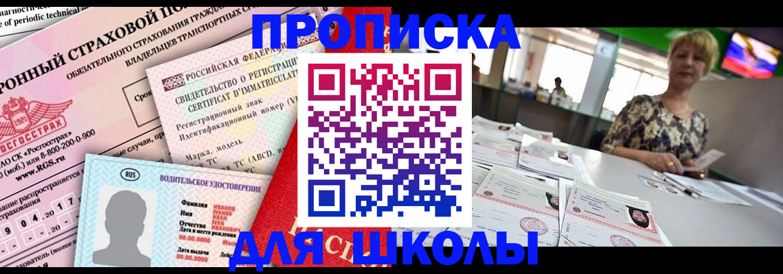 прописка паспорт в Нерехте