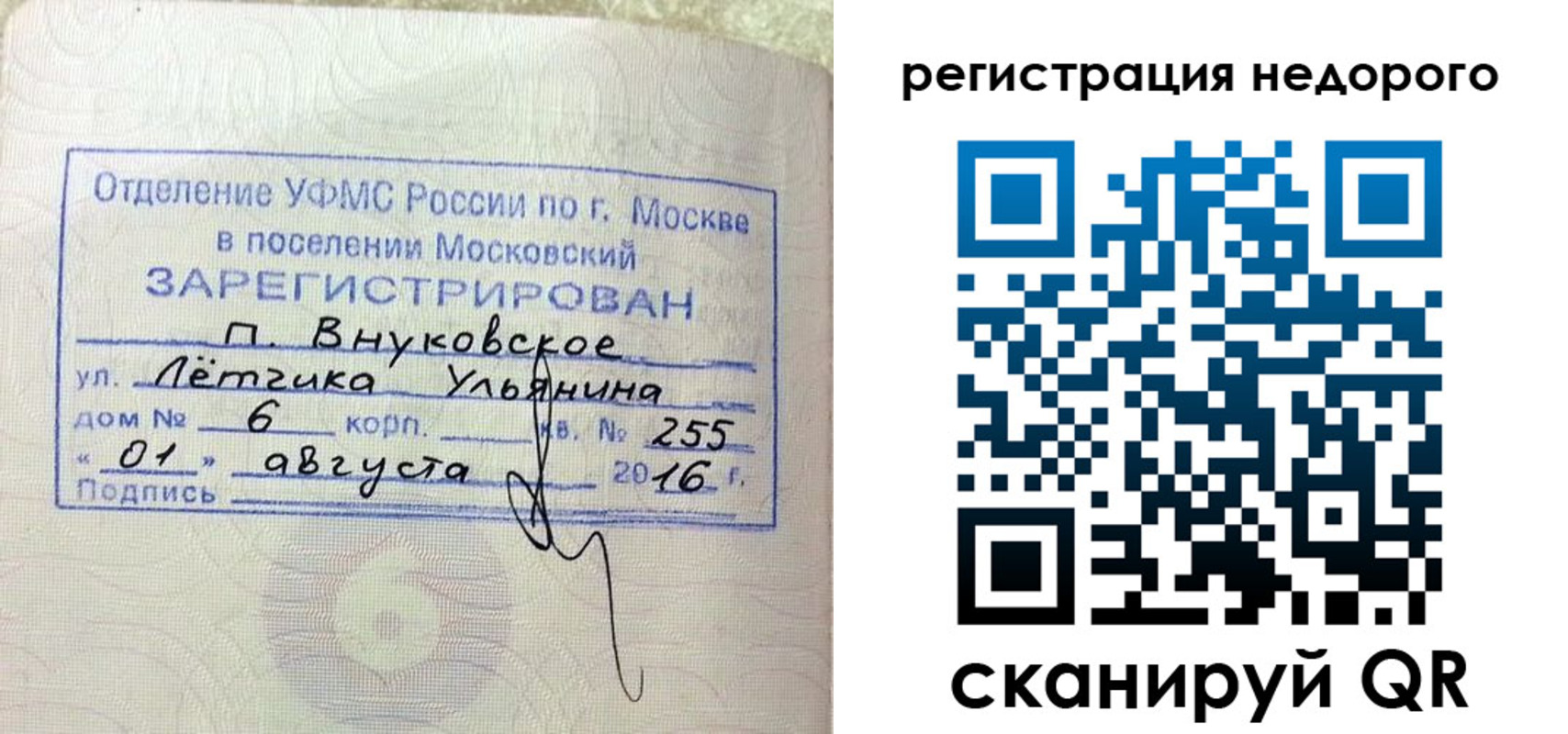 прописка в квартире в Нерехте