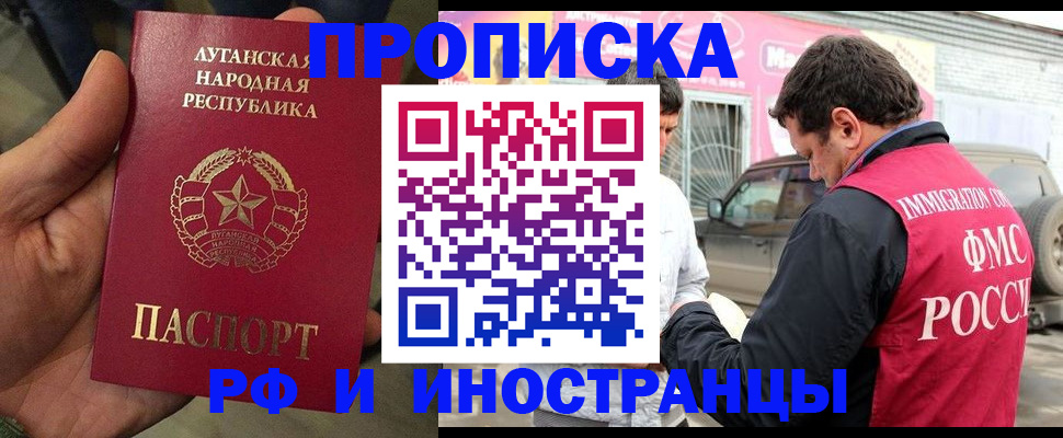 временная регистрация купить в Нерехте