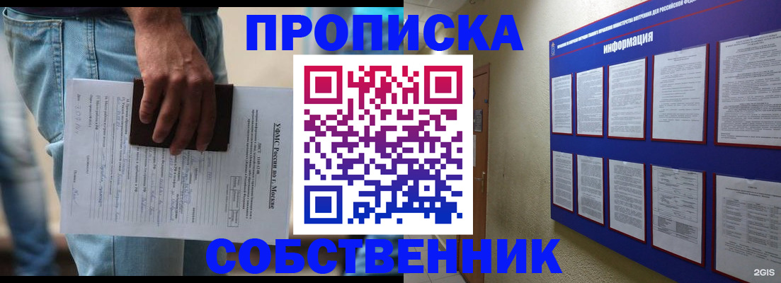 прописка паспорт в Нерехте