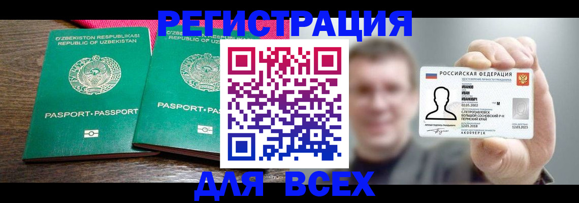 купить прописку в Нерехте