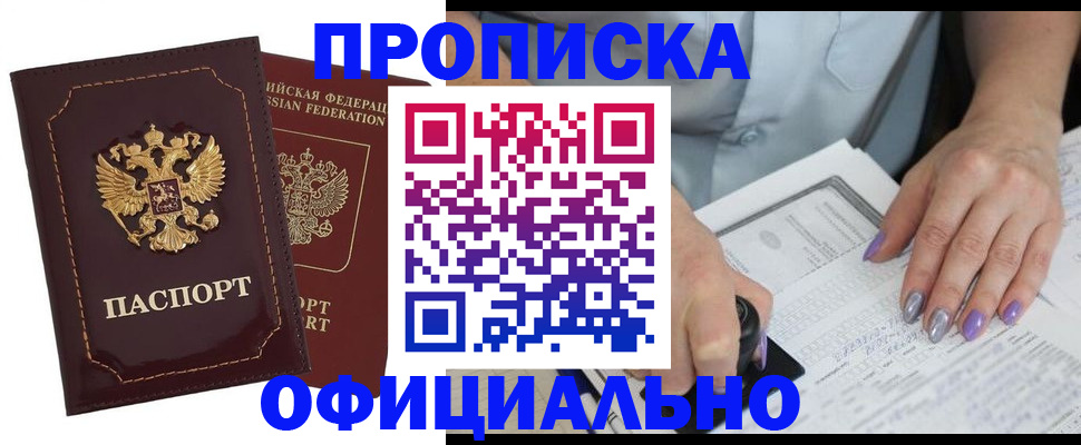 прописка ребенка в Нерехте