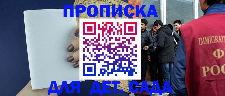прописка для кредита в Нерехте