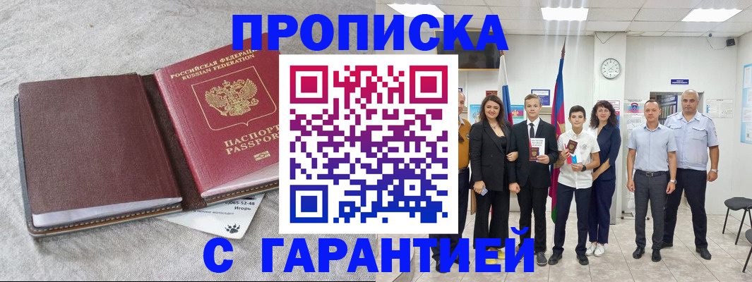 прописка для кредита в Нерехте