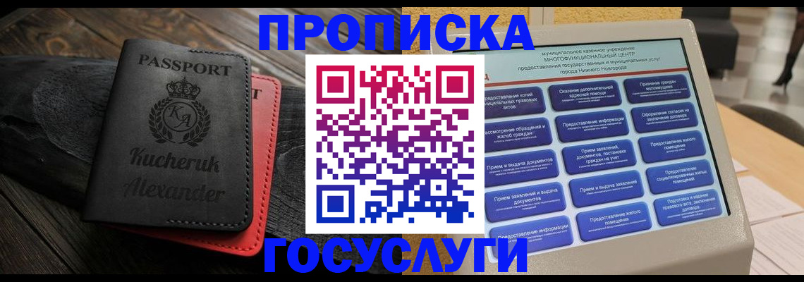 временная регистрация для всех в Нерехте